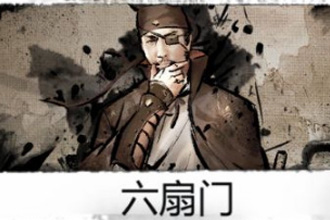 我的侠客六扇门有哪些顶级武学 六扇门新手出师任务详细攻略