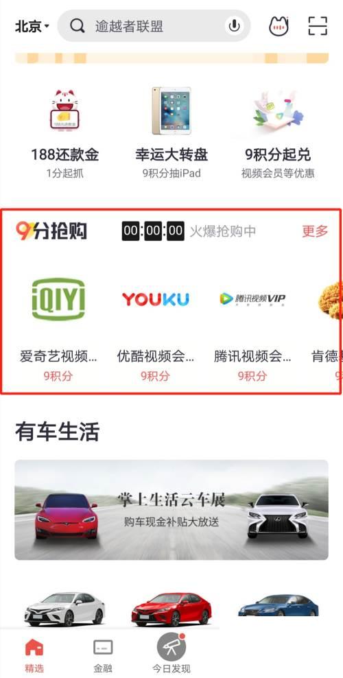 下载安装腾讯视频_怎么免费获得腾讯视频会员（腾讯视频VIP）