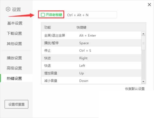 爱奇艺阅读付费下载_爱奇艺如何开启老板键