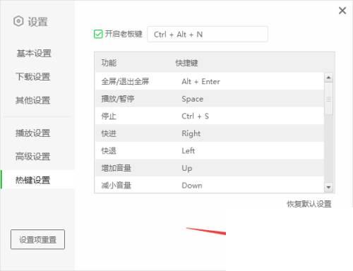 爱奇艺阅读付费下载_爱奇艺如何开启老板键