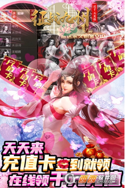 征战九州折扣版