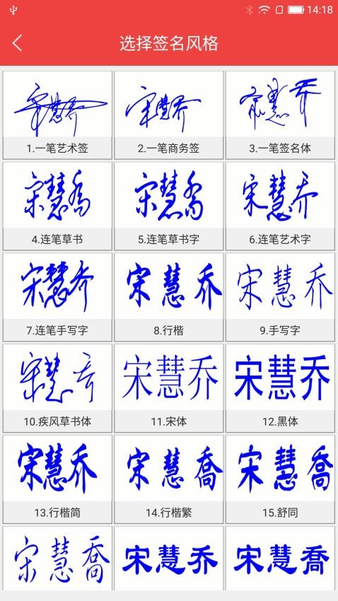 个性艺术签名精品