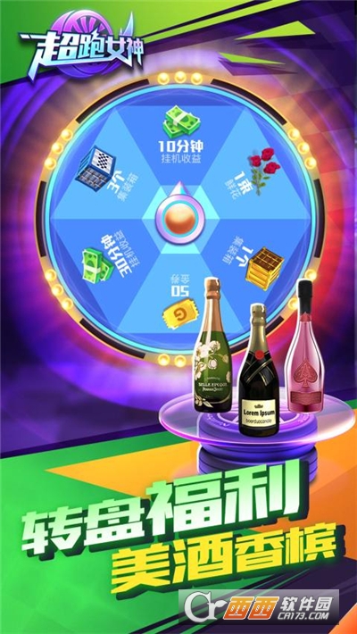 超跑女神游戏红包版