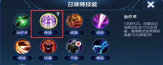 王者荣耀传送怎么使用 传送技能使用技巧