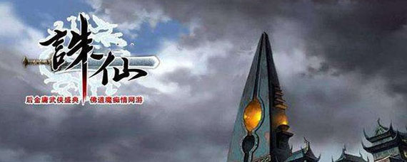 诛仙神秘藏宝图隐藏任务怎么做 神秘藏宝图隐藏任务要什么酒