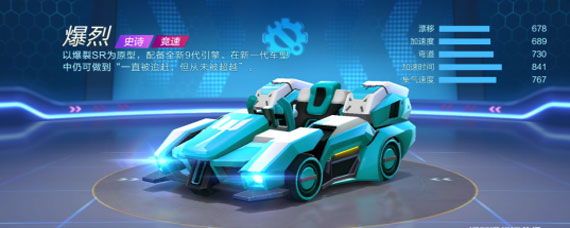 跑跑卡丁车手游爆烈怎么强化 跑跑卡丁车手游爆烈加点攻略