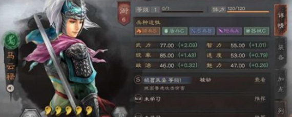 三国志战略版马云禄战法怎么搭配 马云禄战法搭配推荐