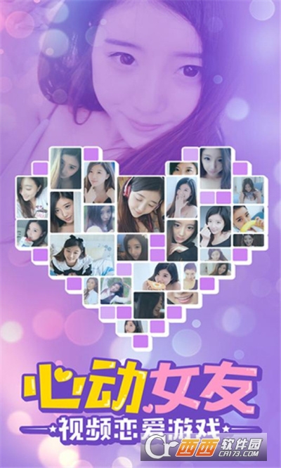 心动女友真人版