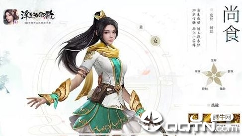 浮生为卿歌台服版