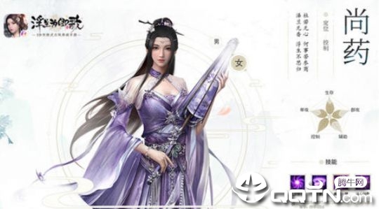 浮生为卿歌台服版