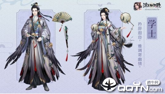 浮生为卿歌台服版