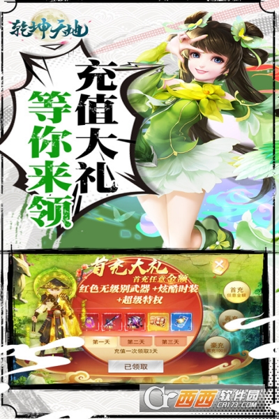 乾坤天地打金单职业版
