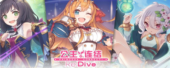 公主连结天使鞋获取方法 公主连结国服天使鞋怎么获得