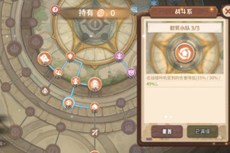 咔叽探险队守护者封印如何点 守护者封印加点方法