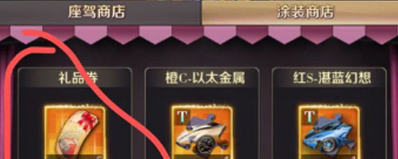 商道高手涂装怎么弄 商道高手快速满涂装心得分享