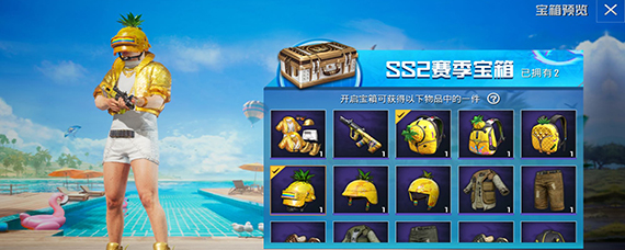 和平精英赛季手册宝箱怎么开 和平精英手册箱子划算用法