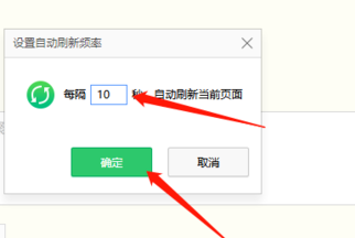 如何设置浏览器自动更新时间？设置浏览器自动更新时间的方法[多图]