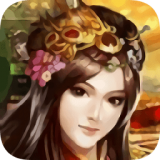 三国策单机版