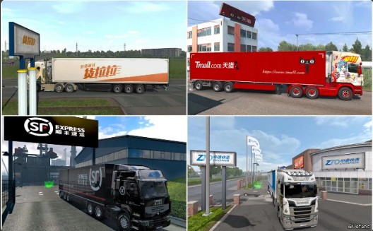 欧洲卡车模拟2中国真实公司5合1MOD