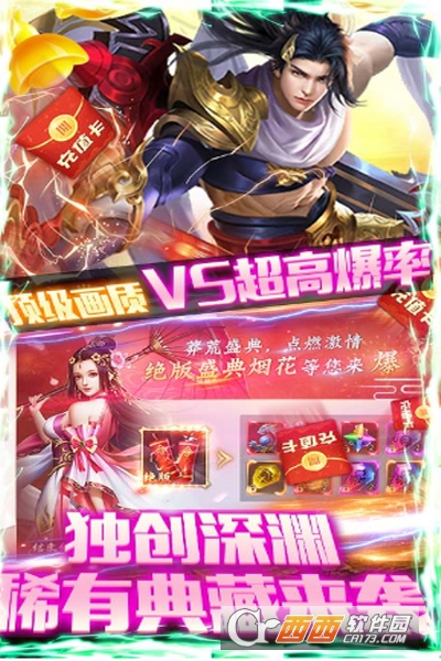 唐门深渊爆充值版