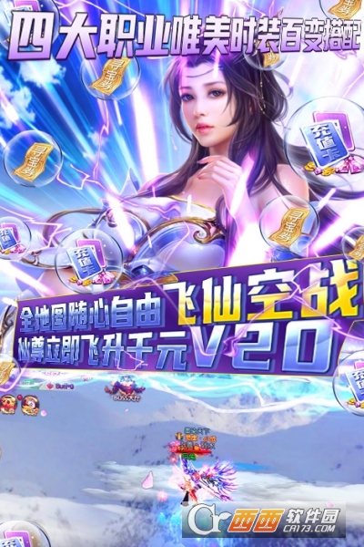 古剑仙域五福送真充版