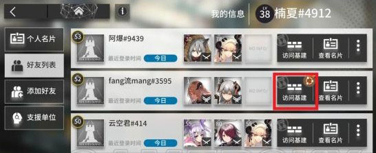 明日方舟线索有什么用 明日方舟线索交流有什么用