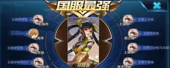 王者荣耀国服最强称号获取方法 王者荣耀国服最强称号怎么得