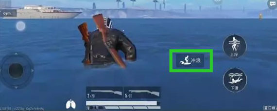 和平精英冲浪板怎么使用 和平精英冲浪板怎么开关上下