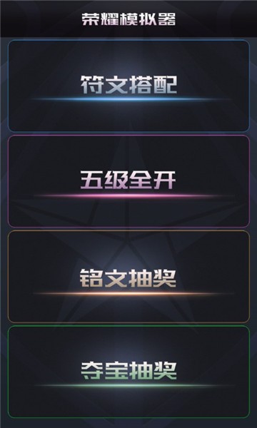 蒙特卡洛模拟器