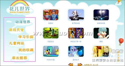 花儿世界浏览器,孩子打开知识的窗口