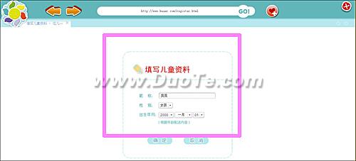 花儿世界浏览器,孩子打开知识的窗口