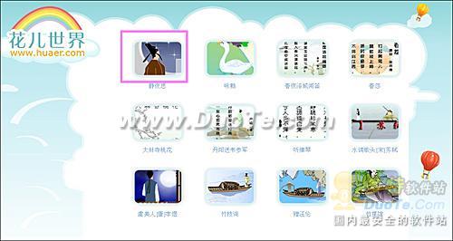 花儿世界浏览器,孩子打开知识的窗口