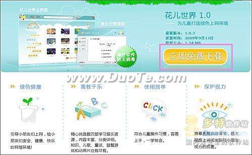 花儿世界浏览器,孩子打开知识的窗口