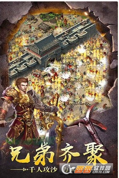 刀刀爆装传奇