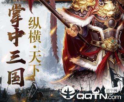 帝王三国无限黄金版