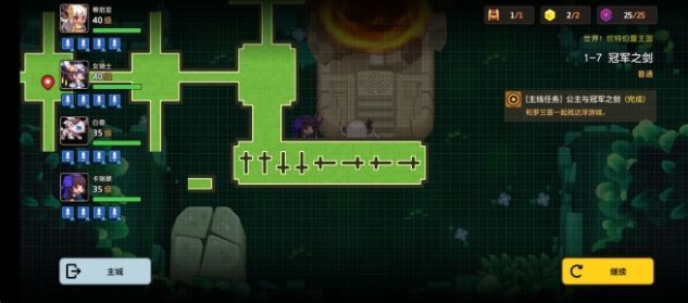 坎特伯雷公主与骑士唤醒冠军之剑的奇幻冒险1-7关卡攻略