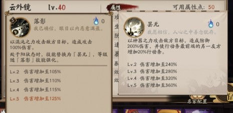 阴阳师云外镜哪里多 云外镜御魂搭配 云外镜值得培养吗