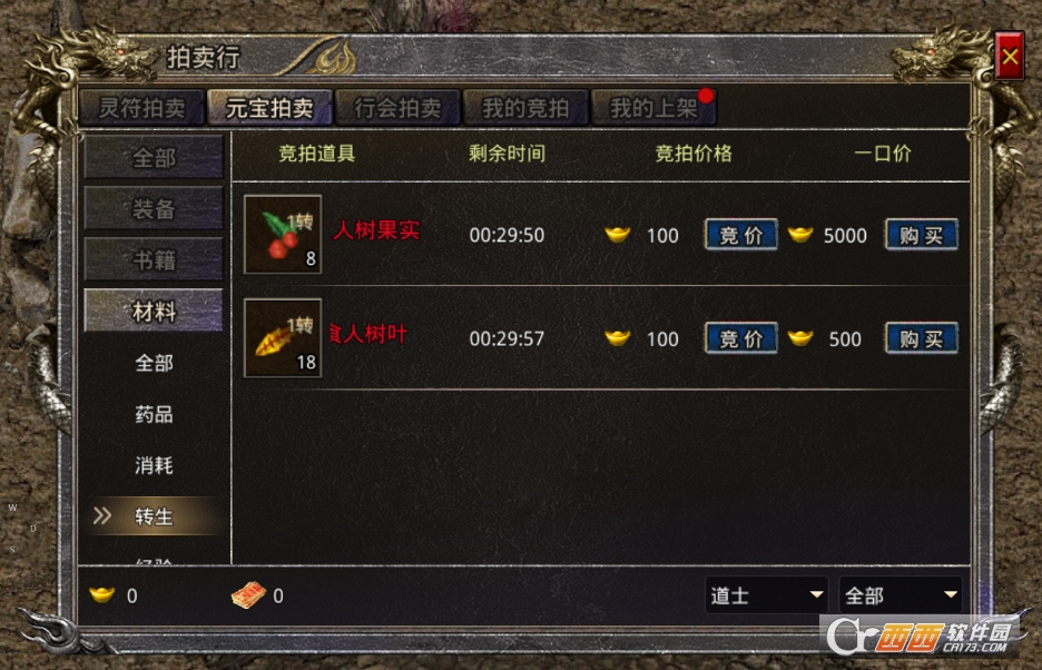 逆世战神无限元宝金币版