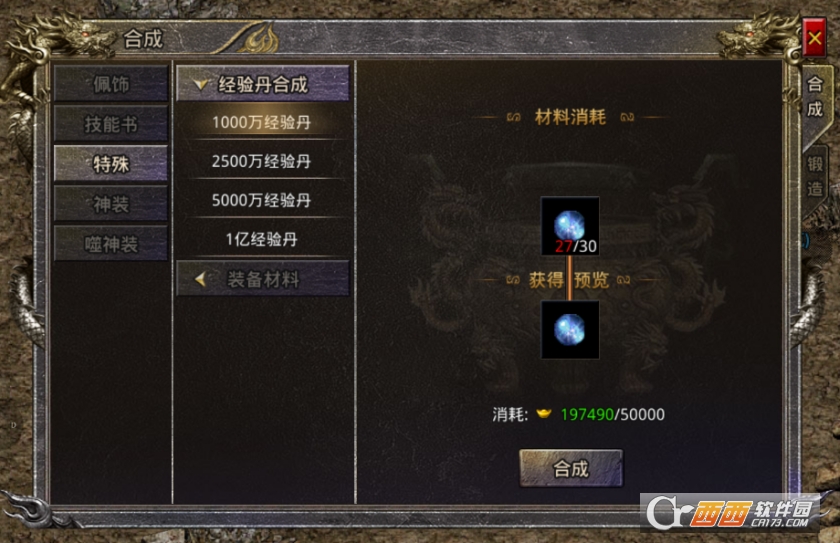 逆世战神无限元宝金币版