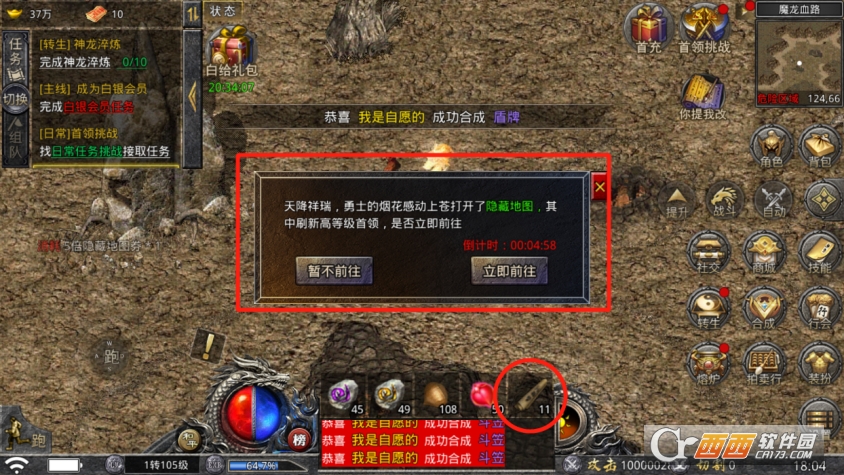 逆世战神无限元宝金币版