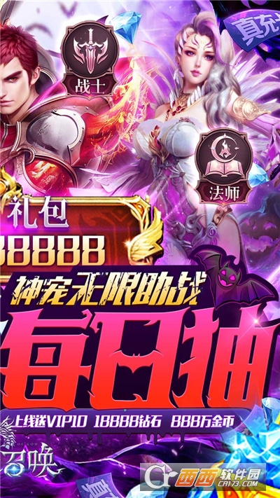 神之召唤礼包版