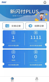 新闪付PLUS