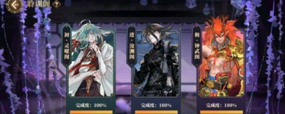 山海镜花聆训阁怎么玩 聆训阁玩法详解