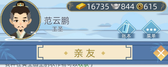 古代人生种田流怎么玩 种田流赚钱指南分享