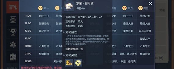 龙族幻想白月境什么时候开 白月境龙纹秘石开启时间