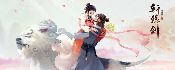 轩辕剑龙舞云山礼包码在哪兑换 礼包码兑换方法