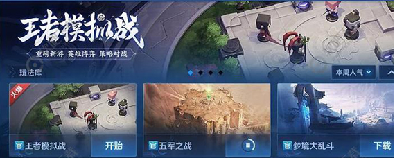 王者模拟战装备有哪些 王者模拟战装备属性分析