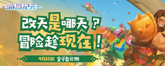 海岛纪元技能如何选择 最强技能书推荐