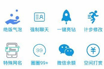 一个奇鸽怎么刷步数 一个奇鸽刷步数图文教程