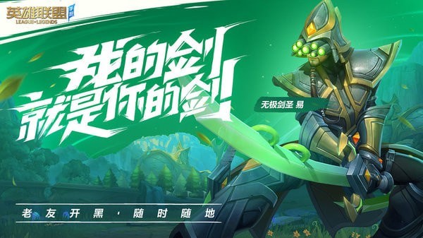 英雄联盟混战